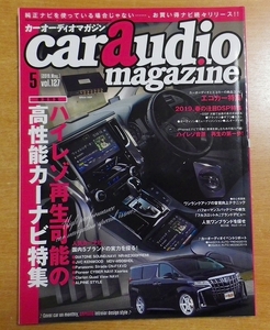 car audio magazine (カーオーディオマガジン) 2019年 5月号