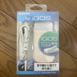 iQOS(アイコス)用ソフトレザーカバーネックストラップ・カラビナ付属 ホワイト　未使用
