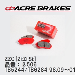 【ACRE】 サーキットブレーキパッド ZZC[Zi:Zi:Si:] 品番：β506 ボルボ S80 TB5244/TB6284 98.09～01.10