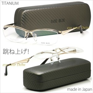 SAXE BLUE ザックスブルー 跳ね上げ ハネアゲ チタン 日本製 メガネ フレーム SB-7111-1