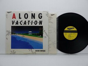 大滝詠一「Long Vacation(ロング・バケイション)」LP（12インチ）/Niagara Records(27AH 1234)/シティポップ