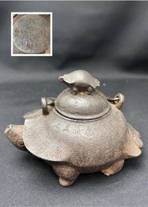 乾隆年製　銘　 亀形　鉄瓶　煎茶道具漢詩刻　中国美術　骨董　茶道具　重さ704ｇ