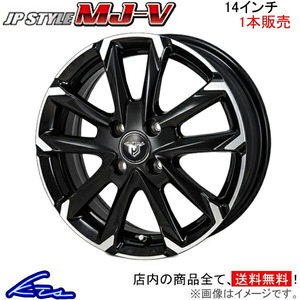 MONZA JAPAN JPスタイル MJ-V 1本販売 ホイール ekスポーツ H81W SV-02 モンツァ ジャパン JP-STYLE MJV アルミホイール 1枚 単品