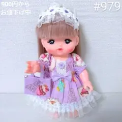 979 メルちゃんの服 3点セット ハンドメイド ワンピース ソラン レミン