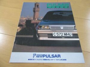 ニッサン▼△８６年５月パルサーラインナップ　古車カタログ