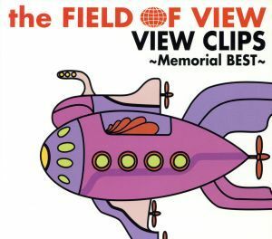 ＶＩＥＷ　ＣＬＩＰＳ～Ｍｅｍｏｒｉａｌ　ＢＥＳＴ～／ｔｈｅ　ＦＩＥＬＤ　ＯＦ　ＶＩＥＷ