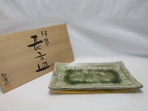 I10346 【 美品 茶道具 吉田兆秀作 伊賀 長方皿 陶印 栞 共箱 】 検)懐石道具 飾り皿 盛皿 角皿 中皿 和食器 茶会 菓子皿 料理屋ⅱ