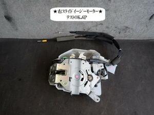 プレマシー DBA-CWEFW 右Rクローザードアモーター C515-72-310C