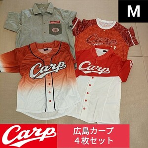 広島カープ ファンクラブ ユニフォーム等 Mサイズ４セット！carp ■60