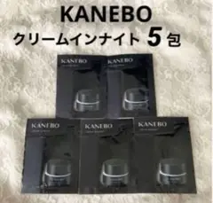 KANEBO クリームインナイト5包