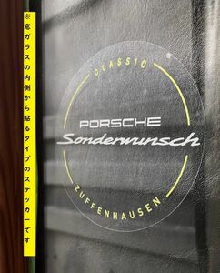 ポルシェ Sonderwunsch Classic ステッカー スペシャルリクエスト プログラム porsche 912 356 930 964 993 911 996 991 718 986 (-po39sp1