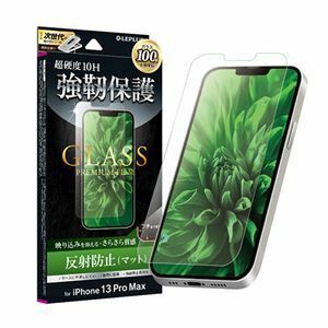 【新品】(まとめ) LEPLUS iPhone 13 Pro Maxガラスフィルム「GLASS PREMIUM FILM」 マット・反射防止 LP-I