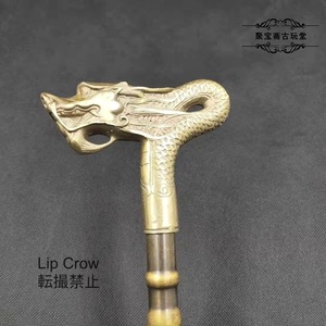 新品龍 松葉杖 銅器 ステッキ 工芸品 オプション