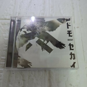 LOUD GRAPE／コドモセカイ 《通常盤》 【CD】