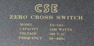 ゼロクロススイッチ/CSE電源タップ、ZX-10A の中古品です。