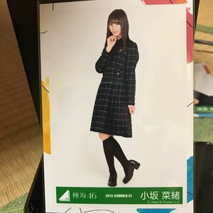 けやき坂46 6thシングル制服衣装 生写真 小坂菜緒 ヒキ