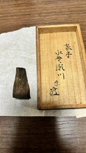 寺院収蔵品　志野流香道　家木　伽羅《銘　水無瀬川》　6.59g 香木 聞香 茶道具 香合 お香 在銘 煎茶道具 香道具 分木　ベトナム産