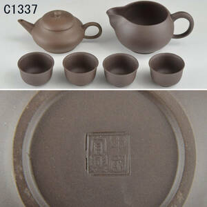 C01337 烏泥煎茶セット 中国宜興、明仙：真作