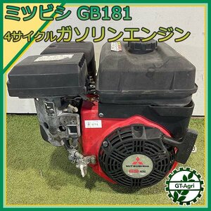 A13s24526 三菱 GB181P ガソリンエンジン OHV 最大6.3馬力 直結型 発動機【整備品】 MITSUBISHI ミツビシ