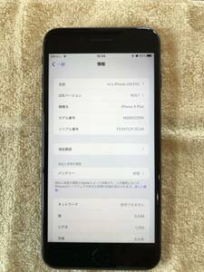【美品！送料無料！】 【香港版SIMフリー】 iPhone 8 Plus A1864 256G スペースグレイ 
