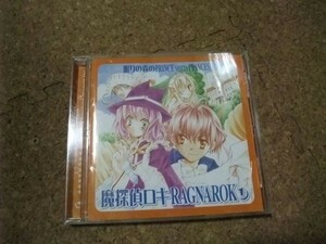 [CD][送料無料] 魔探偵ロキ RAGNAROK 1 眠りの森のPRINCE MEETS PRINCESS