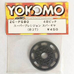 YOKOMO スーパープレシジョンスパーギヤ48P 80T