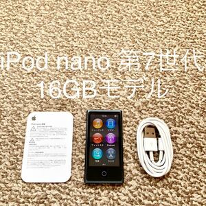 【送料無料】iPod nano 第7世代 16GB Apple アップル A1446 アイポッドナノ 本体　　　　