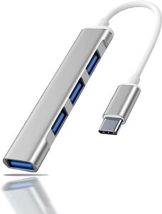 USBハブ USB3.0/2.0 ウルトラスリム 4ポートハブ USB Type-c ハブ USB C hub 軽量 コンパクト タイプC テレワーク リモート (シルバー)
