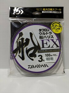  ダイワ DAIWA タフロン ウルトラ 船 ハリスEX ３号 100m フロロカーボン100％ 船ハリス 仕掛け作り ジギングショックリーダー　新品