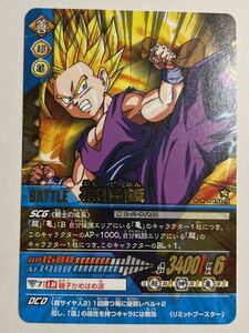 ドラゴンボールZ データカードダス 超カードゲーム 151-Ⅱ 孫悟飯 2007年 当時物 カードダス 爆烈インパクト 金文字 レア