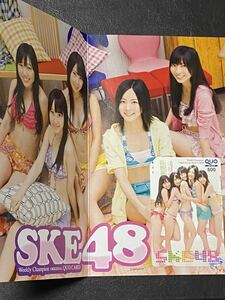 SKE48 QUOカード 松井玲奈 松井珠理奈 非売品 クオカード