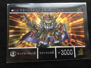 カードダス SDガンダム外伝 救世騎士伝承 神話復活編 No.38 キングガンダム1世 新品