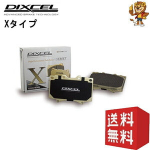 DIXCEL ブレーキパッド (フロント) X type アコード CL7 02/10～08/12 331200 ディクセル