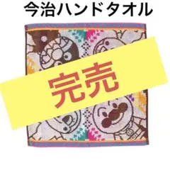 新品未使用✨アンパンマン 今治製ハンドタオル MADE IN JAPAN