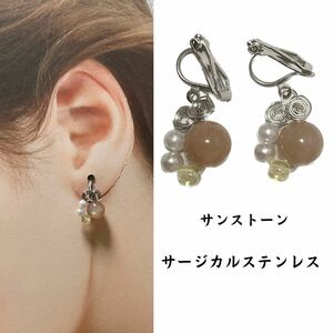 定138. サンストーン オリジナル 天然石イヤリング サージカルステンレス ハンドメイド