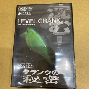 新品未使用 DVD レイドジャパン 金森隆志 レベルクランク クランクの秘密 バスフィッシング オカッパリ ルアー 同梱可 G5 ①