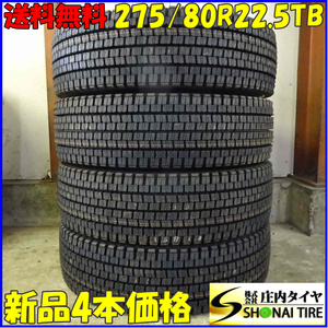 冬 新品 2022年製 4本SET 会社宛 送料無料 275/80R22.5 151/148 TB ダンロップ DECTES SP001 地山 高床 大型トラック トレーラー NO,E1841