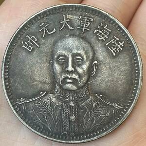 旧蔵精品銀幣 《海陸空大元帥 紀念幣》 中国銀貨 中国古銭 珍蔵品 時代物 