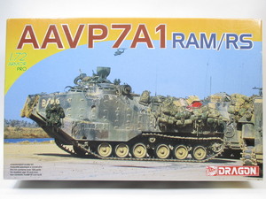 ★DRAGON★ドラゴン★1:72 AAVP7A1 RAM/RS★[水陸両用車・Hasegawa・ハセガワ・模型・プラモデル・プラモ・Model kit]★