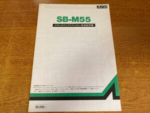 説明書 sb-m55