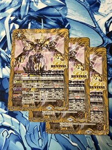 BS66 アルティメット・グラン・ウォーデン 白 REVIVAL 3枚 200円即決