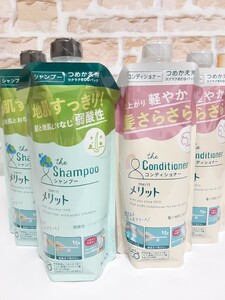 花王 メリット シャンプー レフィル 340ml×2個　コンディショナー340ml×2 地肌すっきり弱酸性 花王メリット つめかえ用