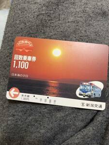 新潟交通バスカードキュービック日本海の夕陽使用済み