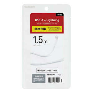 USB-A to Lightningケーブル [A-Lightning] 1.5m Lightningコネクタ搭載のiPhone/iPod/iPadの充電・データ通信ができる: MPA-UALO15WH