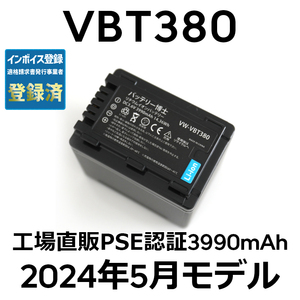 PSE認証2024年5月モデル1個 VW-VBT380 互換バッテリー パナソニック VBT190 HC-VX992M HC-V480MS HC-V360MS HC-W590M VZX2M