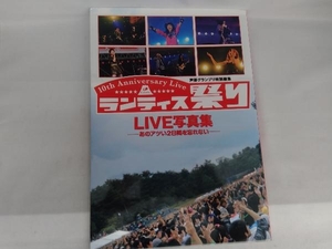 ランティス祭りLIVE写真集 声優グランプリ編集部