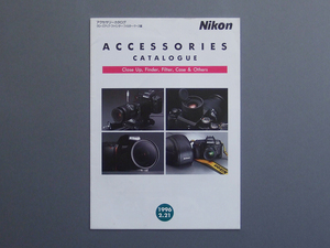 【カタログのみ】Nikon 1996.02 ACCESSORIES CATALOGUE クローズアップ ファインダー フィルター ケース編 検 nikkor PB-6 F5 F4 F3