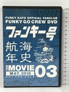 ファンキー号 航海年史　THE MOVIE VOL.3 MAY.2015 DVD