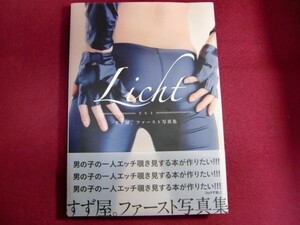 レ/▲LICHT(リヒト) すず屋。ファースト写真集/初版帯付き