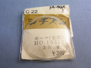 専用風防 ホーマー HOS-15312用